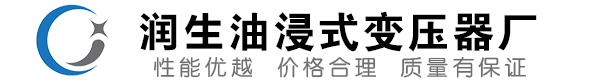 秦淮油浸式变压器-秦淮变压器厂-秦淮变压器生产厂家